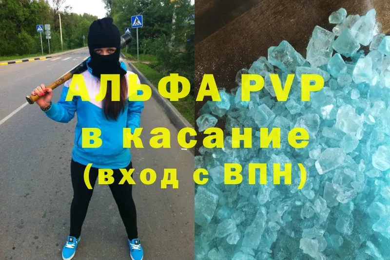 APVP СК  Касли 