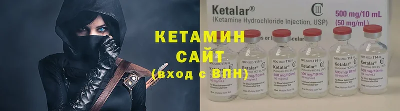 Кетамин ketamine  Касли 